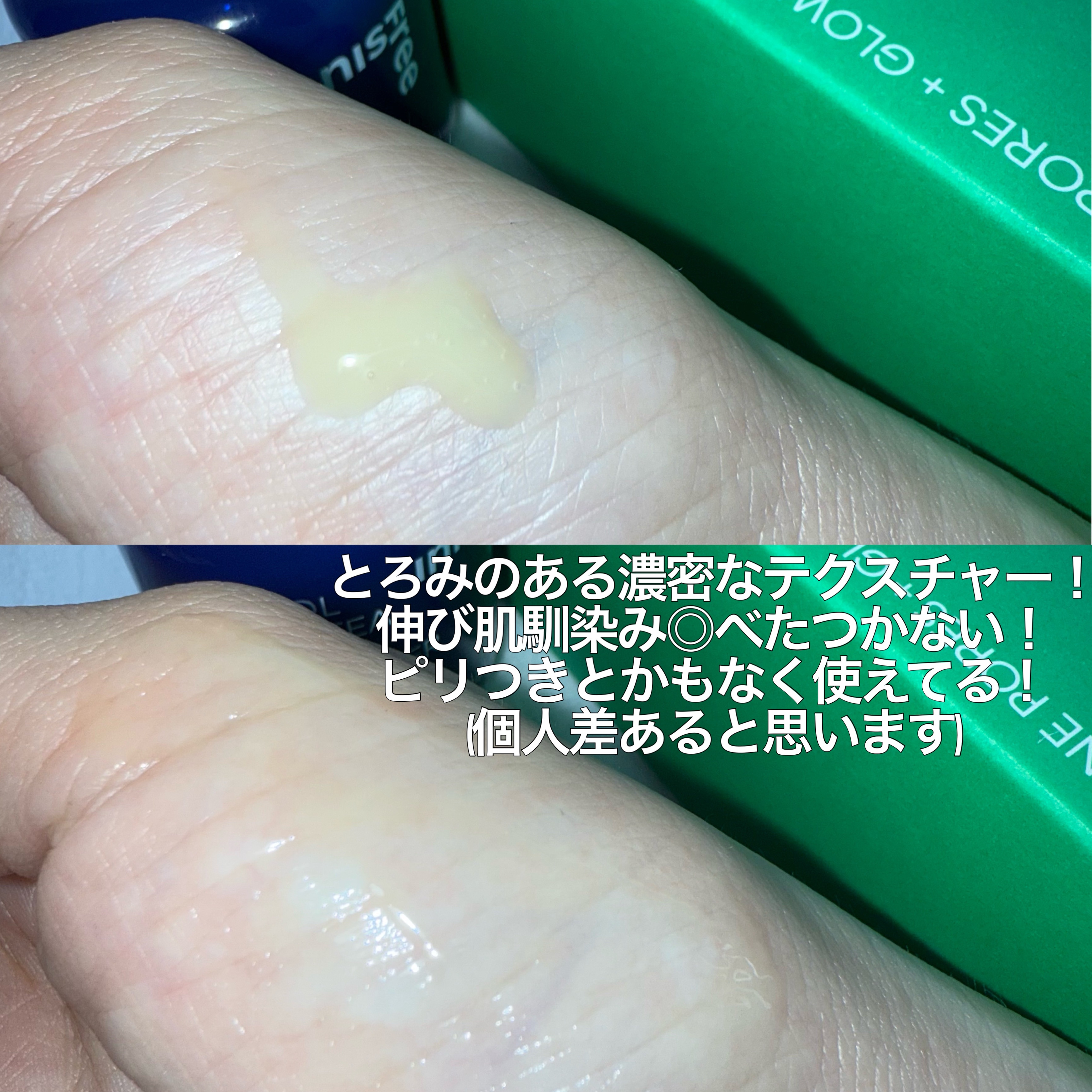 レチノール PDRN アドバンスド セラム/innisfree/美容液を使ったクチコミ（3枚目）