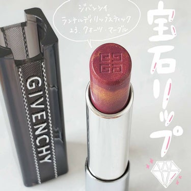 ランテルディ・リップスティック/GIVENCHY/口紅を使ったクチコミ（1枚目）