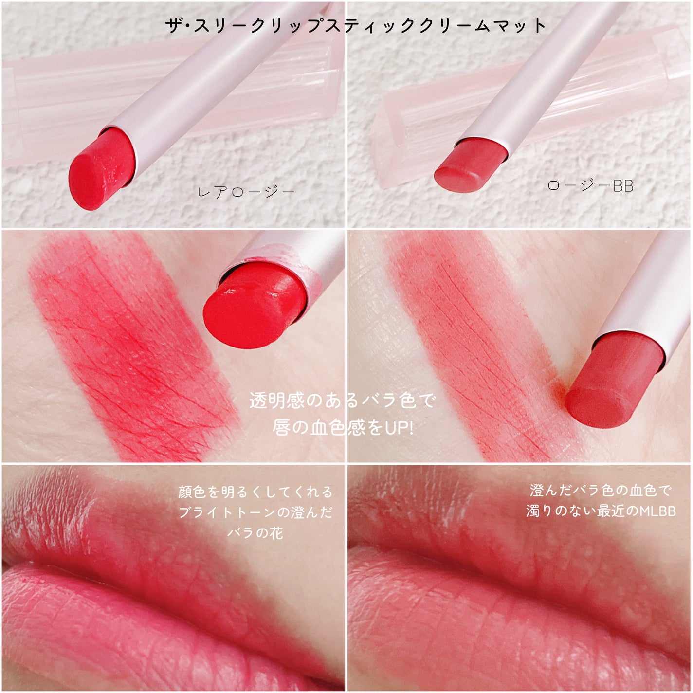 ザスリックリップスティッククリームマット/espoir/口紅を使ったクチコミ(3枚目)