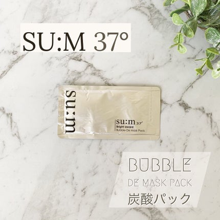 ホワイトアワード バブル-デマスク/su:m37°/洗い流すパック・マスクを使ったクチコミ(1枚目)