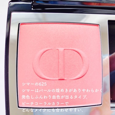 【旧】ディオールスキン ルージュ ブラッシュ/Dior/パウダーチークを使ったクチコミ（2枚目）