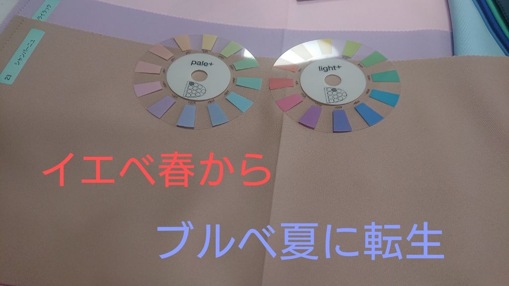 t.sound on LIPS 「転生(パーソナルカラー再診)したらブルベ夏だった件#パーソナル..」(1枚目)