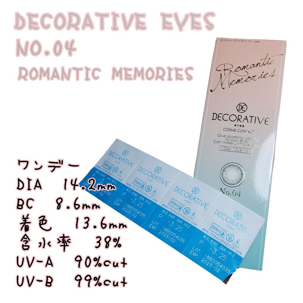デコラティブアイズ UVモイスト/Decorative Eyes/カラーコンタクトレンズを使ったクチコミ（1枚目）