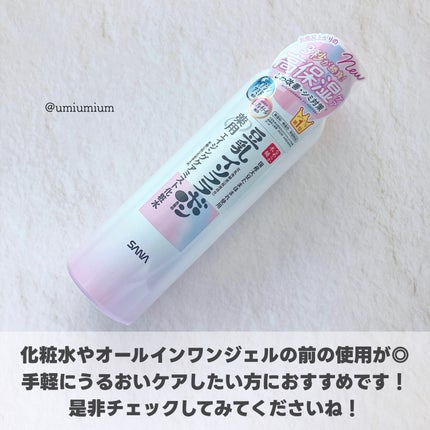 なめらか本舗 薬用リンクルミスト化粧水 ホワイト/なめらか本舗/ミスト状化粧水を使ったクチコミ(6枚目)