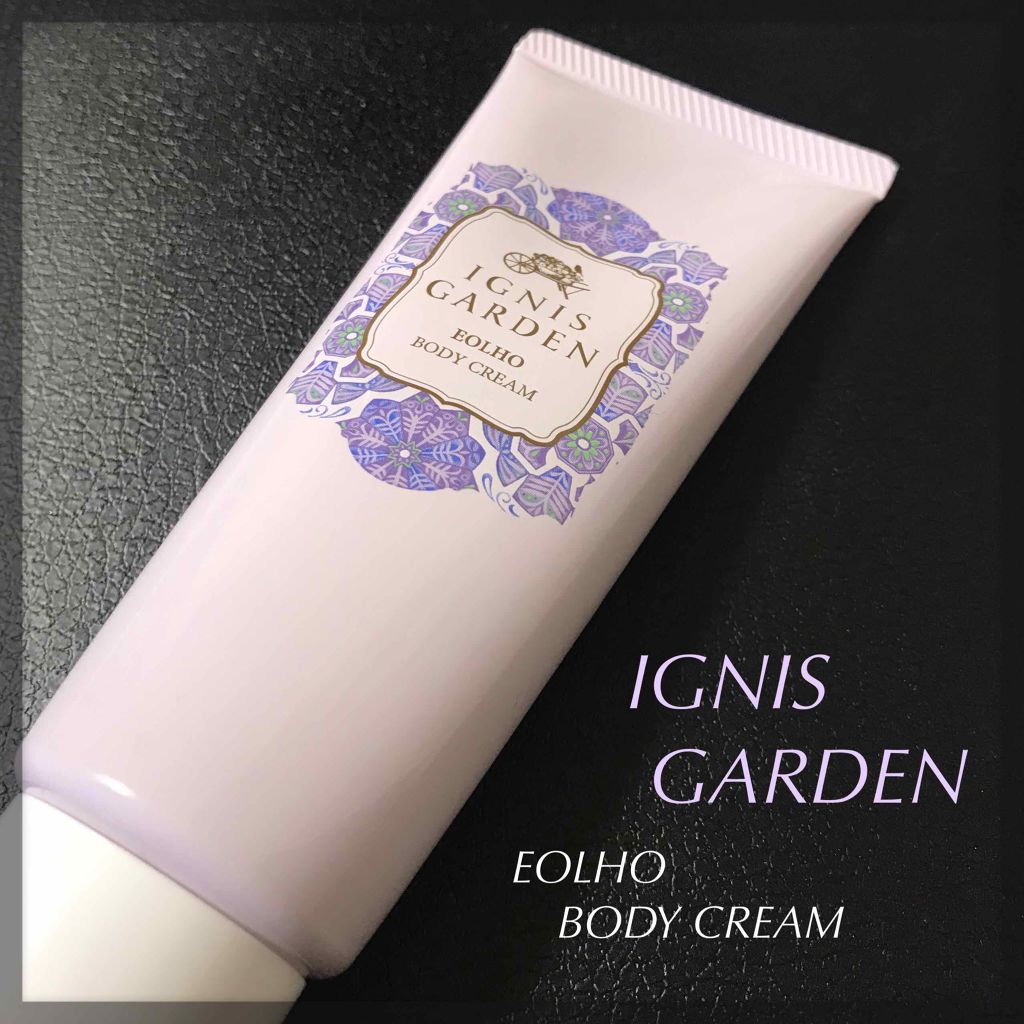 エオロ ボディクリーム/イグニス ガーデン/ボディクリームを使ったクチコミ(1枚目)