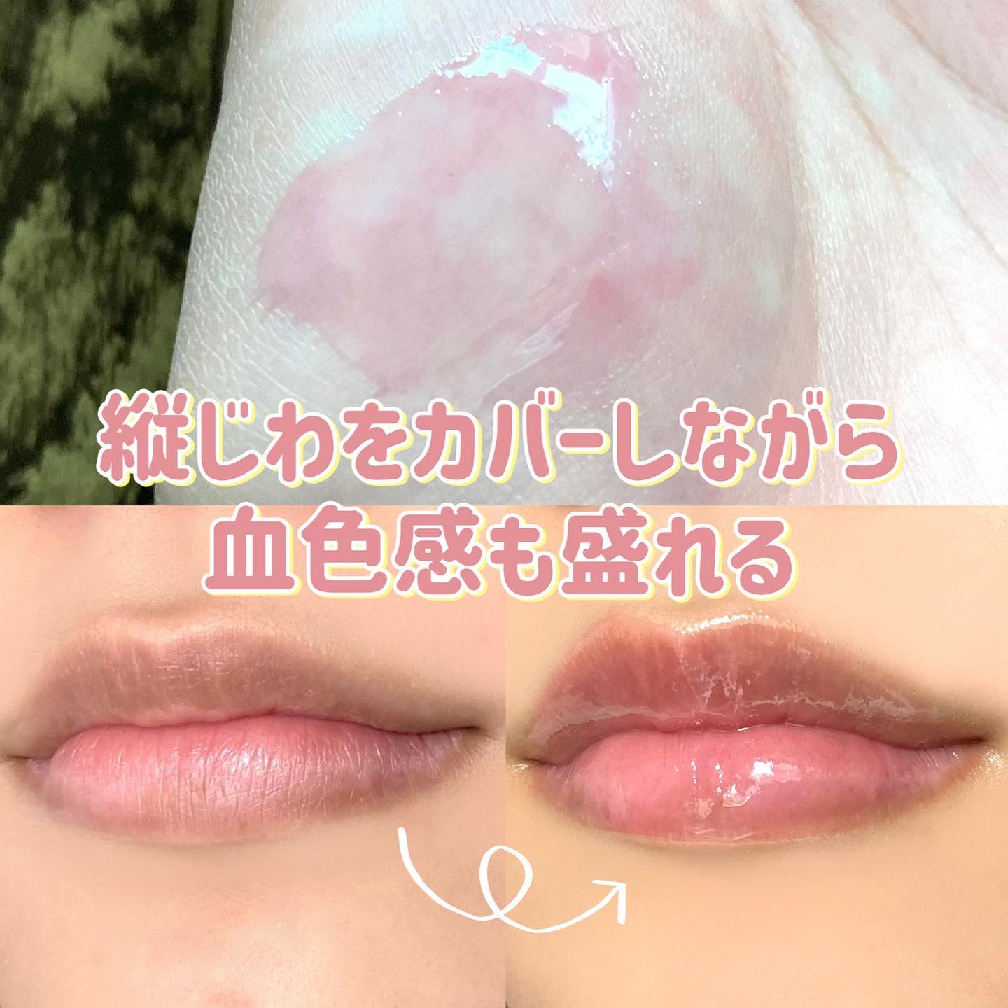 朝可愛グロス/Fujiko/リップグロスを使ったクチコミ（3枚目）