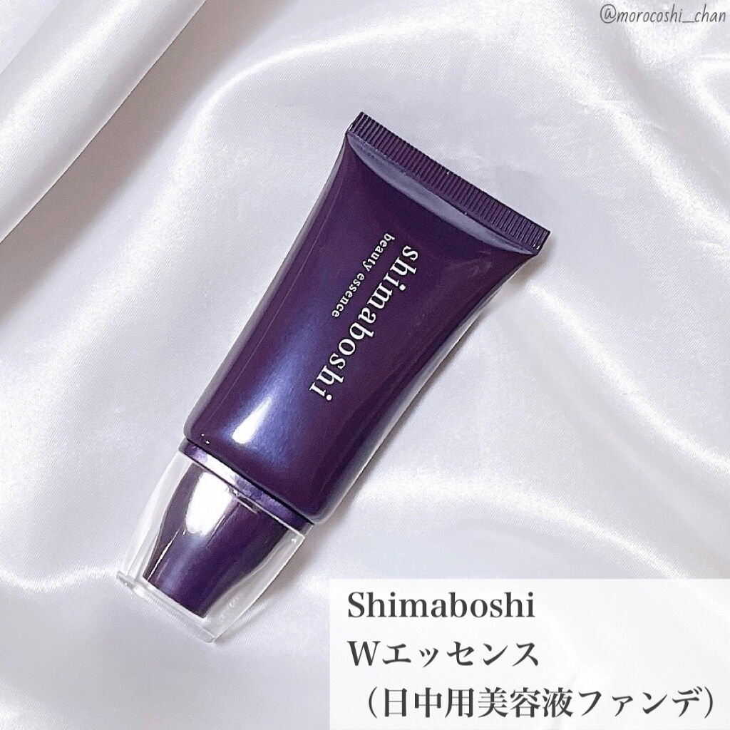 Wエッセンス/shimaboshi/美容液を使ったクチコミ（1枚目）