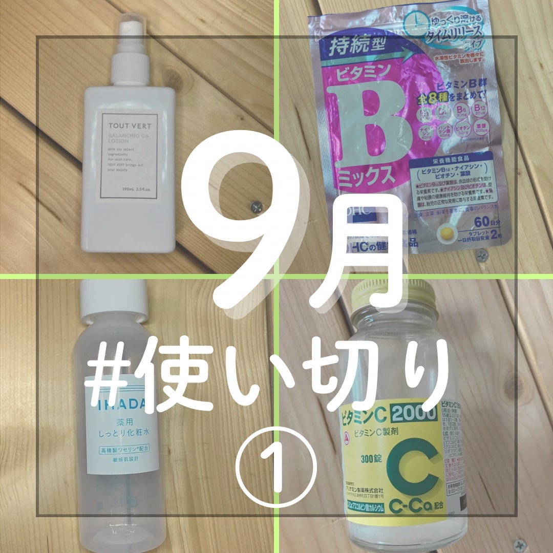 薬用ローション(しっとり)/IHADA/化粧水を使ったクチコミ(1枚目)