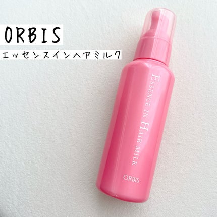 エッセンスインヘアミルク/オルビス/ヘアミルクを使ったクチコミ(1枚目)