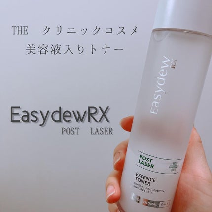 POST LASER モイスチャーエッセンシャルミスト/Easydew/ミスト状化粧水を使ったクチコミ(1枚目)