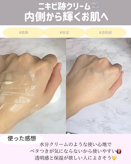 レッドブレミッシュ リペアスージングクリーム/Dr.G/フェイスクリームを使ったクチコミ(3枚目)