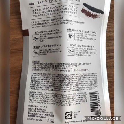 マスカラ/&be/マスカラを使ったクチコミ(3枚目)