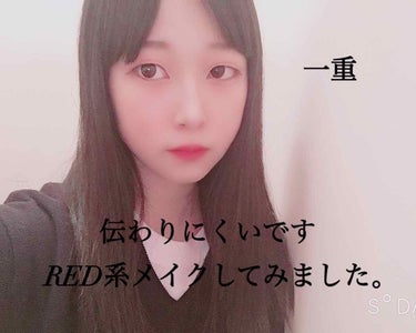 こんにちは、一重からの中継です。
ブスが通ります。
REDVELVETじゃなくて、RED系のメイクしてみました。
加工でよく見えないですよね。
すいません。
無加工とかブスすぎて通報されます。
3枚目汚