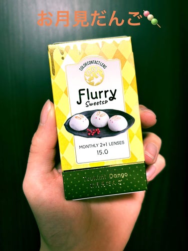 フルーリーお月見だんご Flurry by colos