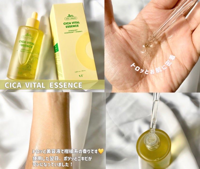 シカバイタル エッセンス/VT/美容液を使ったクチコミ(1枚目)