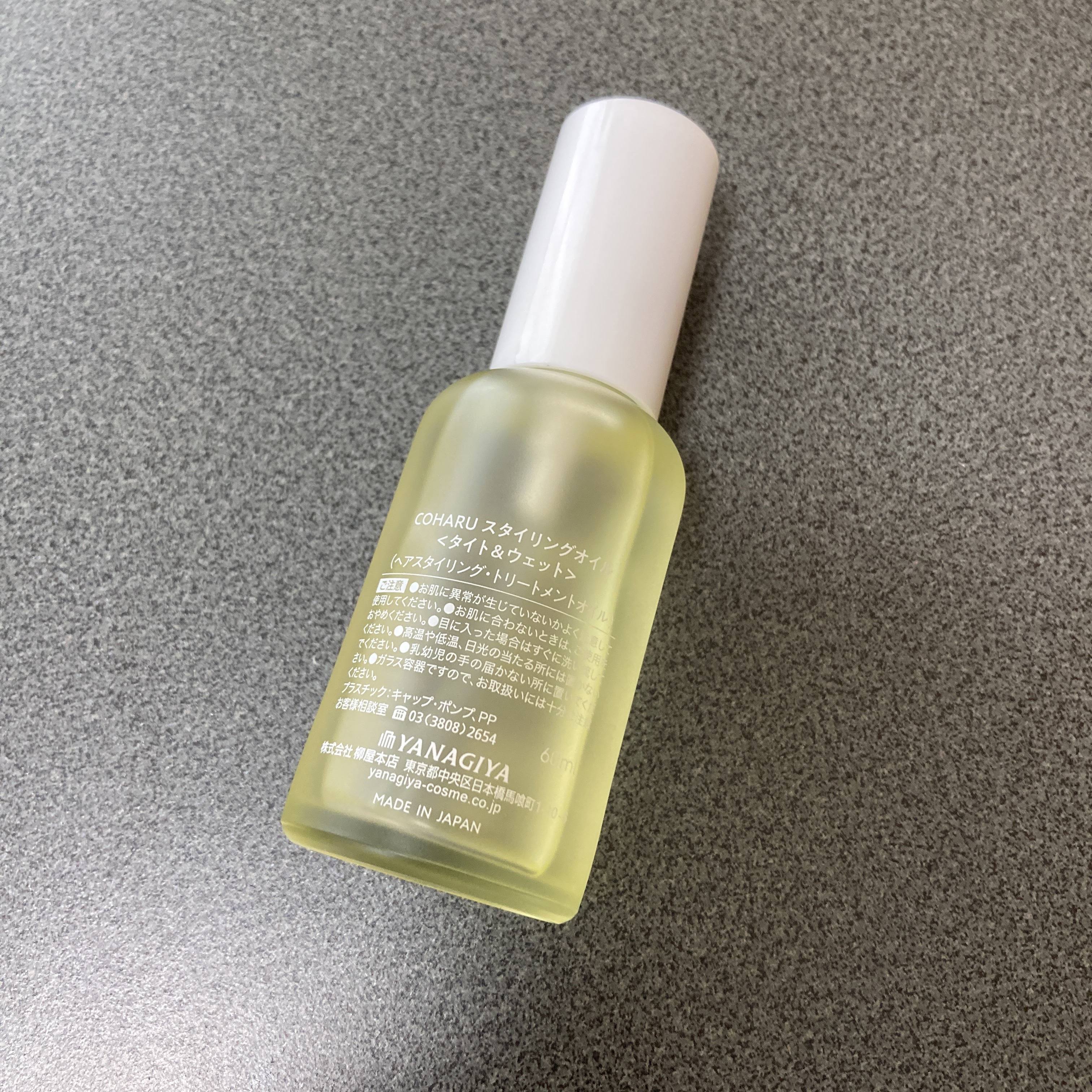 スタイリングオイル<タイト＆ウェット>/COHARU/ヘアオイルを使ったクチコミ（2枚目）