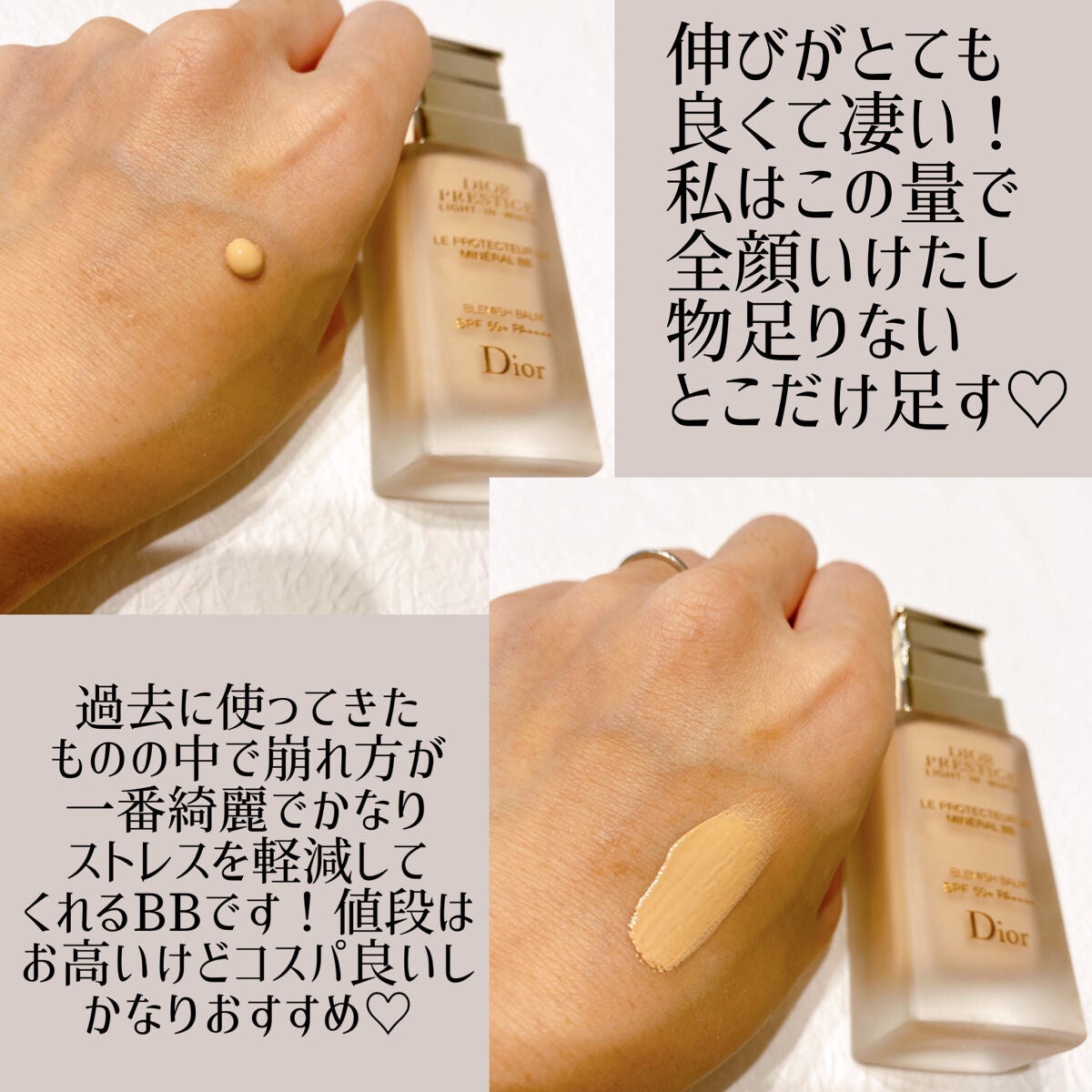 Diorプレステージbbクリーム01 プレステージ ホワイト ル プロテクター UV ミネラル BB|Dior