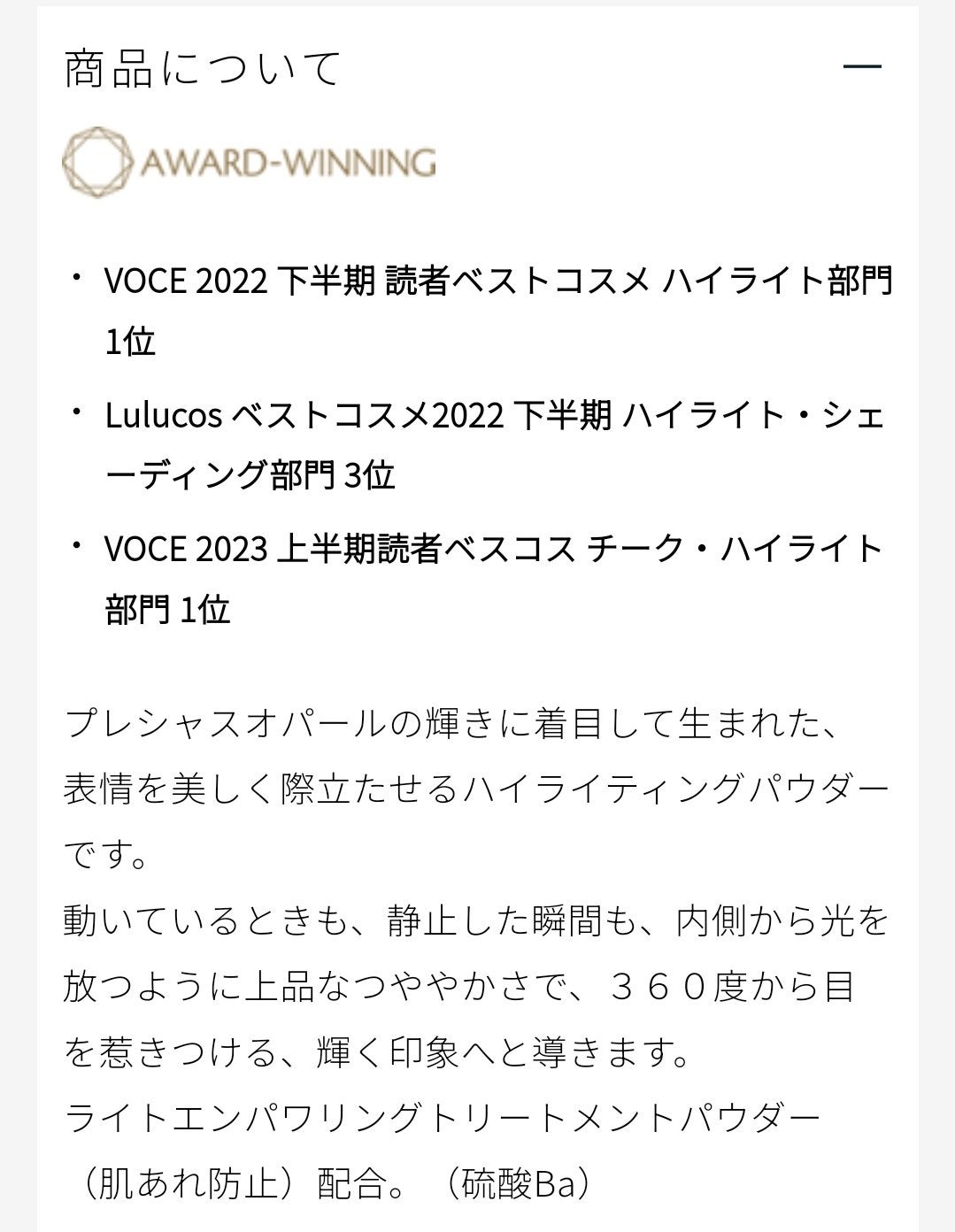 ル・レオスールデクラ /クレ・ド・ポー ボーテ/パウダーハイライトを使ったクチコミ(5枚目)