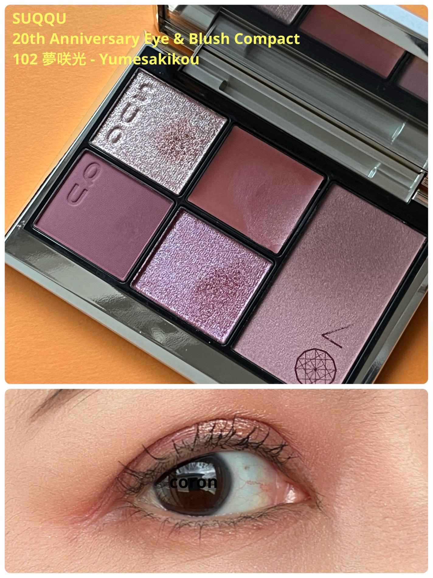 20th アニバーサリー アイ&ブラッシュ コンパクト/SUQQU/アイシャドウパレットを使ったクチコミ(1枚目)