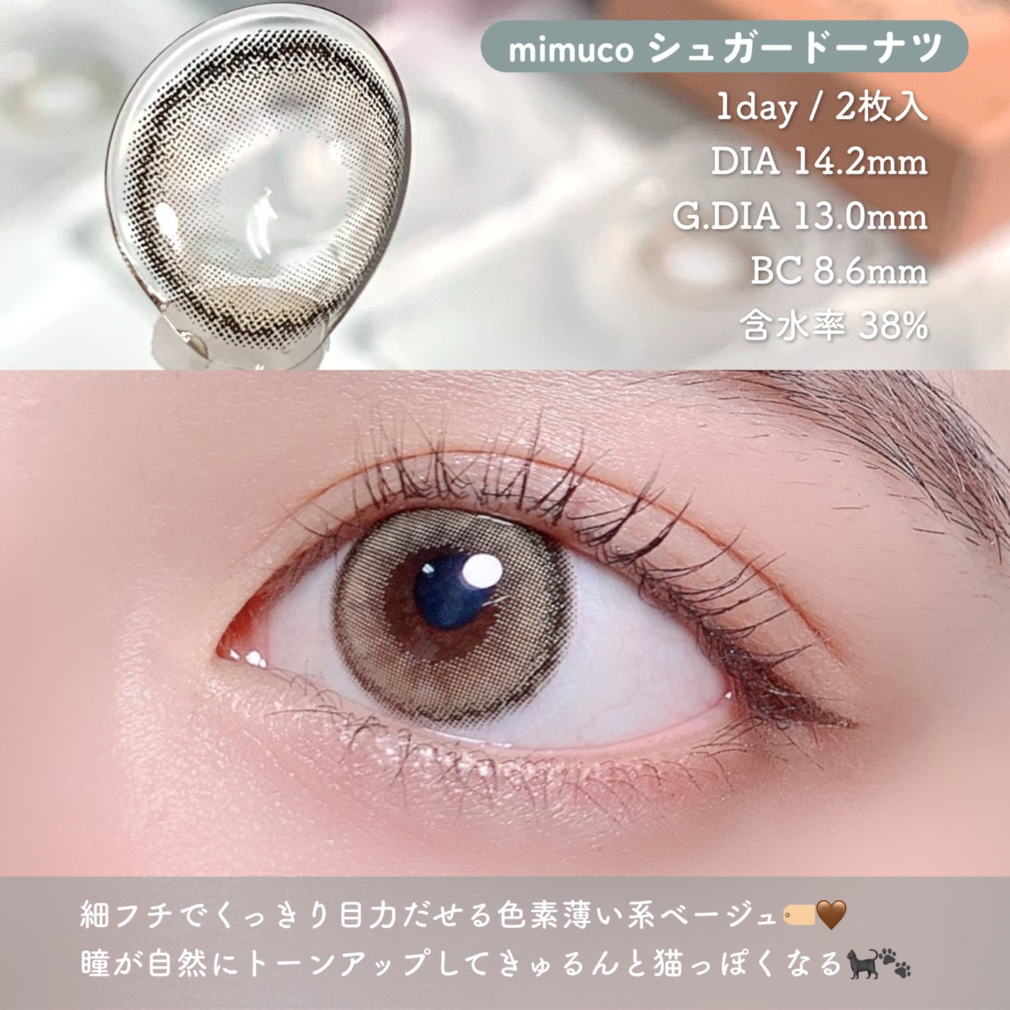 mimuco 1day/mimuco/ワンデー(1DAY)カラコンを使ったクチコミ(6枚目)