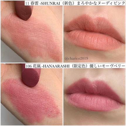 シアー マット リップスティック/SUQQU/口紅を使ったクチコミ(3枚目)