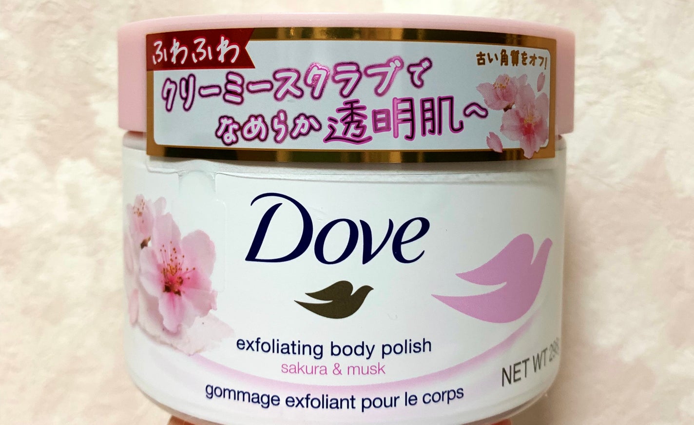 ダヴ ふわとろ クリーミースクラブ サクラ&ムスク/ダヴ/ボディスクラブを使ったクチコミ(1枚目)