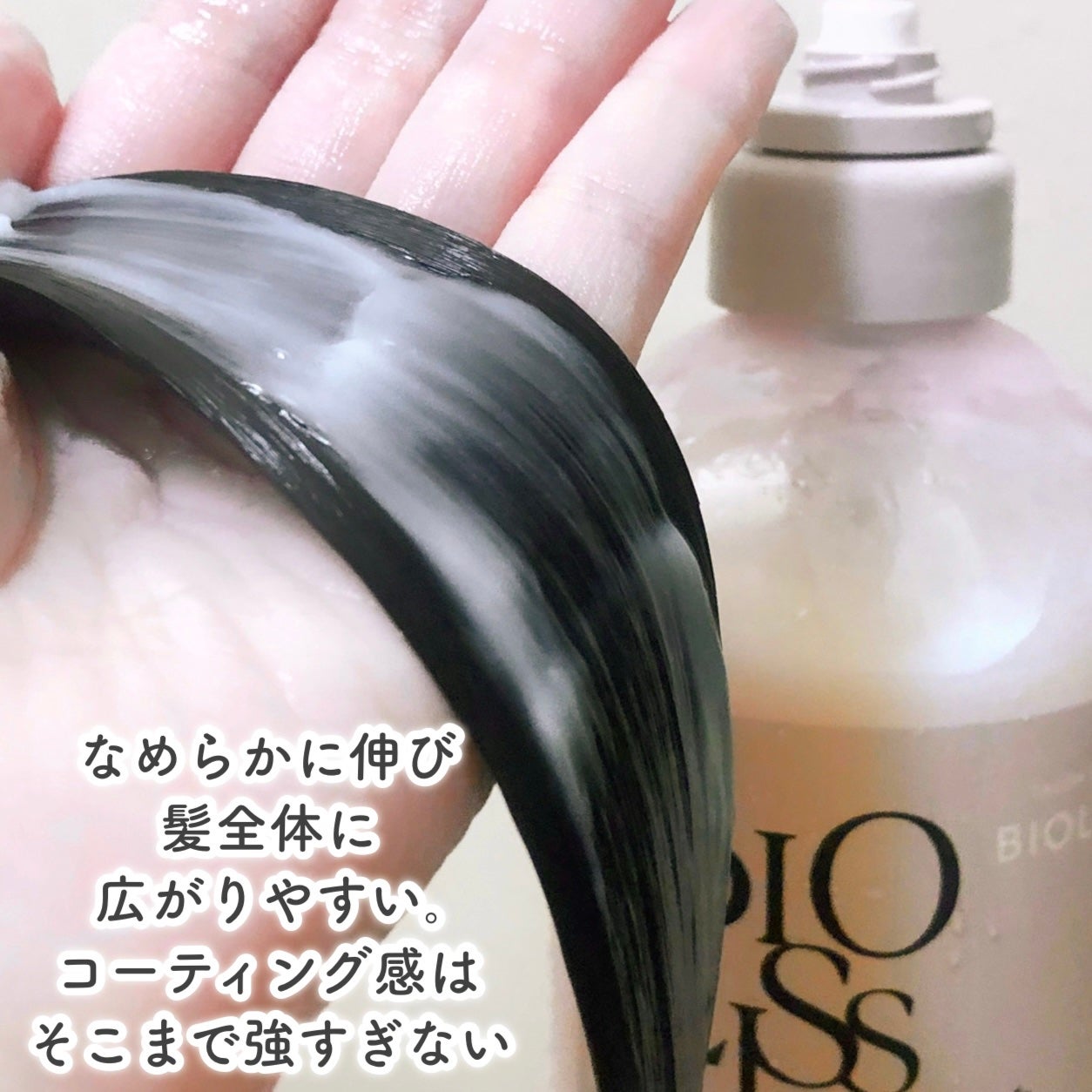 SS ビオリス ピュアレタッチ ぱやとぅや シャンプー/ヘアコンディショナー/SSビオリス/市販シャンプーを使ったクチコミ(9枚目)