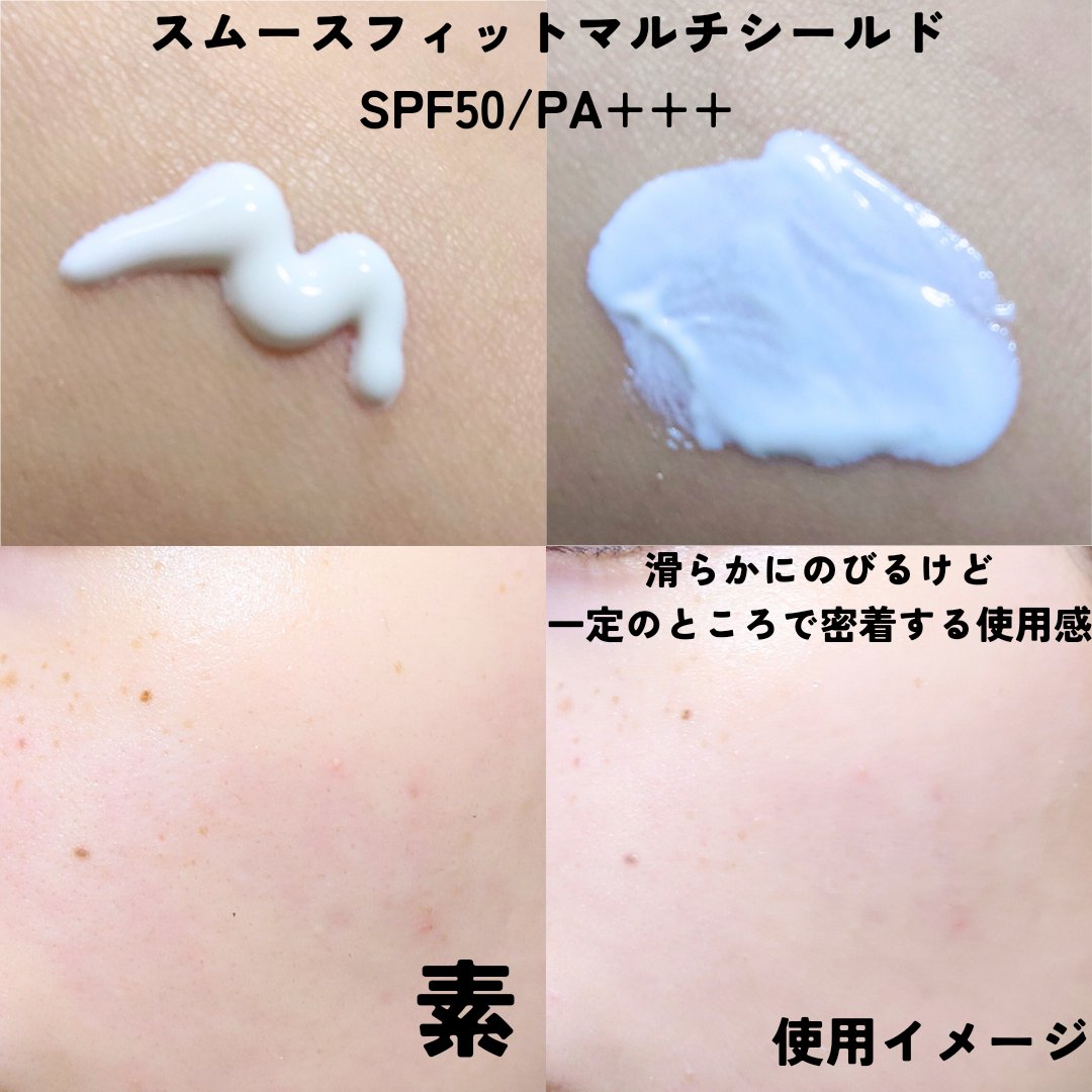 スムースフィット マルチシールド/cresc. by ASTALIFT/化粧下地を使ったクチコミ（3枚目）