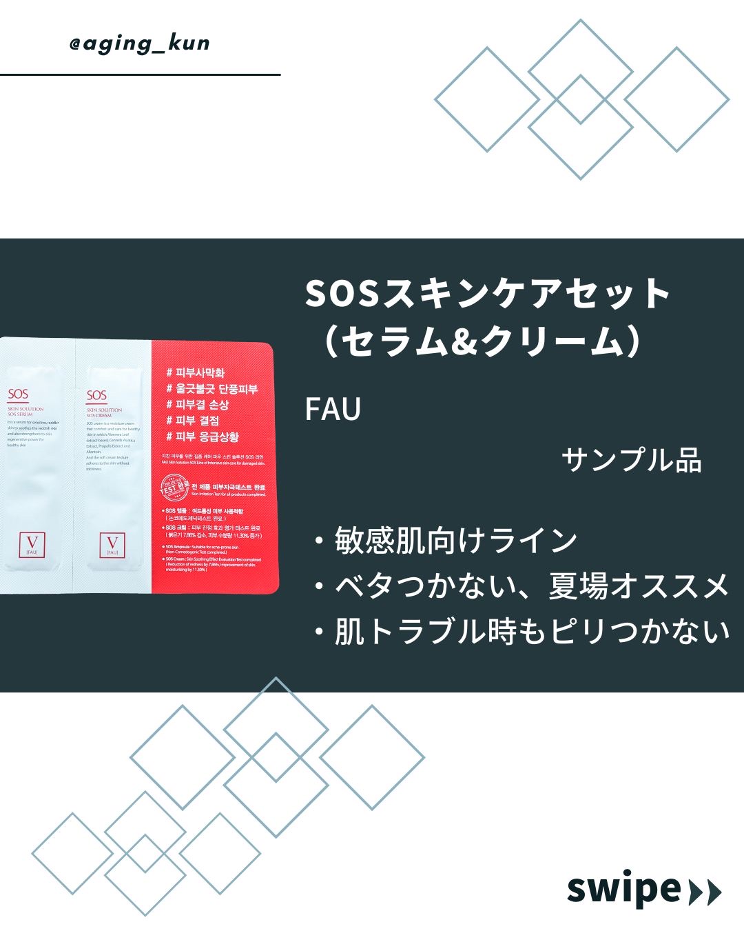 スキンソリューションSOSクリーム80g/FAU/フェイスクリームを使ったクチコミ（2枚目）