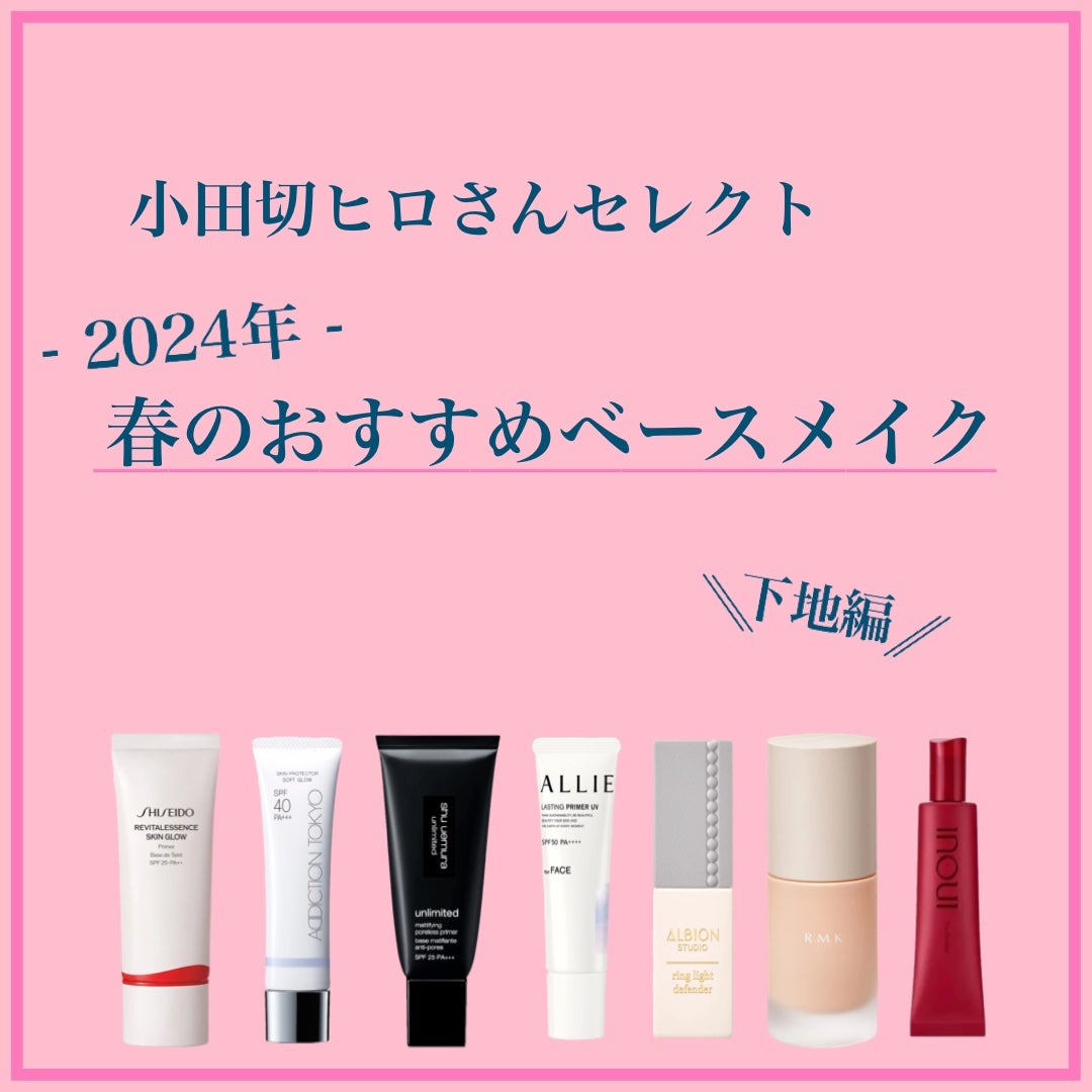 RMK ルミナス メイクアップベース/RMK/化粧下地を使ったクチコミ(1枚目)
