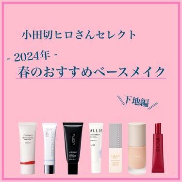 アンリミテッド マティファイング ポアレス プライマー/shu uemura/化粧下地を使ったクチコミ（1枚目）