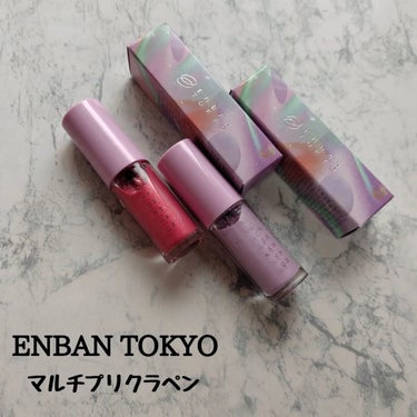 マルチプリクラペン/ENBAN TOKYO/リキッドアイライナーを使ったクチコミ（1枚目）