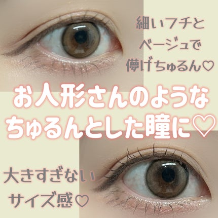 ビュームワンデー/ビューム/ワンデー(1DAY)カラコンを使ったクチコミ(3枚目)