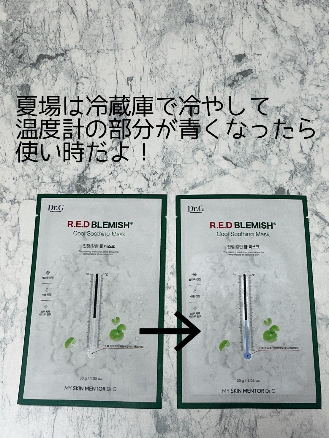 シカクーリングマスク/Cell Fusion C(セルフュージョンシー)/シートマスク・パックを使ったクチコミ（3枚目）