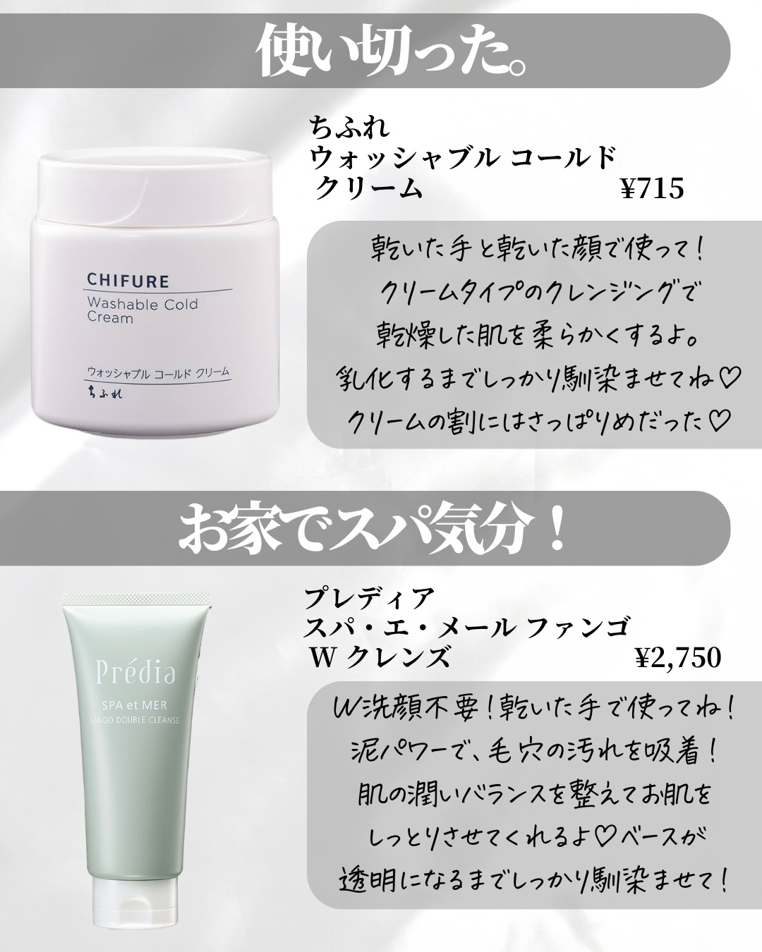 を使ったクチコミ（3枚目）