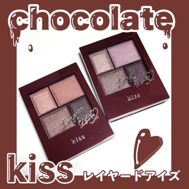 レイヤードアイズＸ 01 Sweet Chocolat/KiSS/アイシャドウパレットを使ったクチコミ（1枚目）