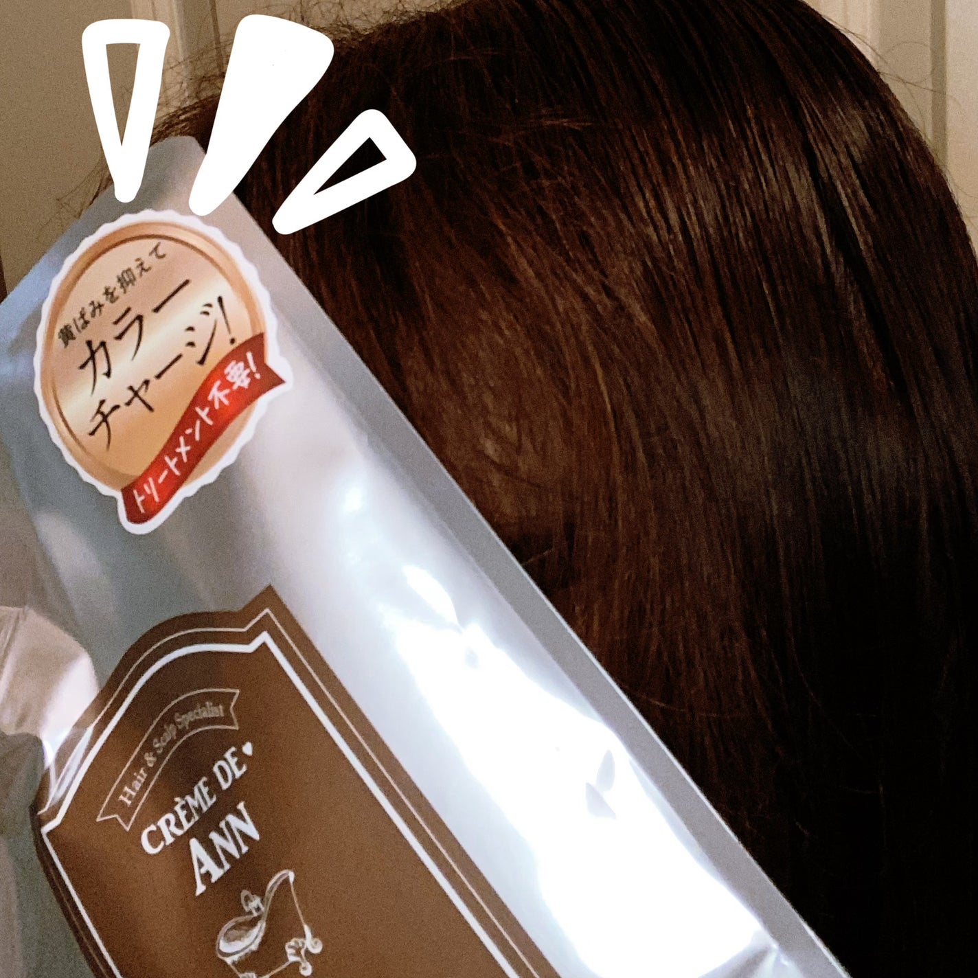 クレムドアン ブラウンクリームシャンプー/creme de Ann/市販シャンプーを使ったクチコミ(3枚目)