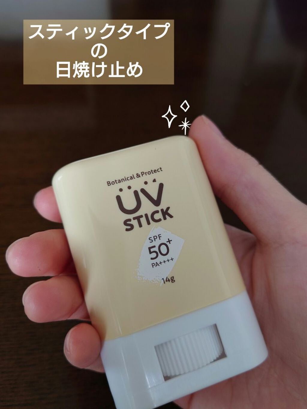 fam UVスティック/ミミ・アミィ/日焼け止めスティックを使ったクチコミ(1枚目)