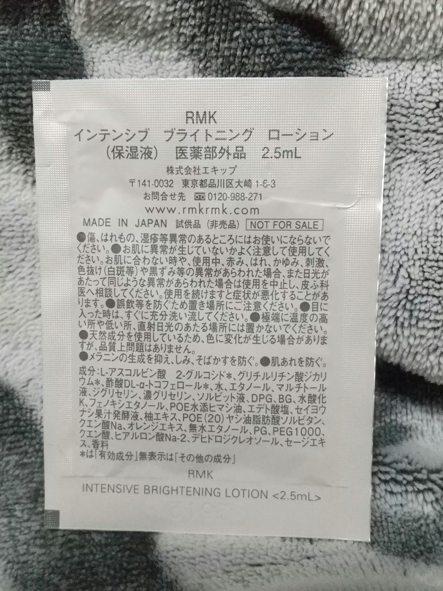 インテンシブ ブライトニング ローション/RMK/化粧水を使ったクチコミ（2枚目）