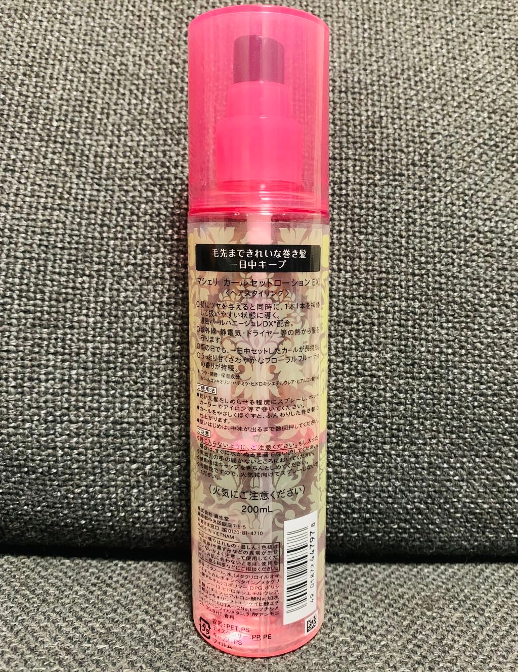 カールセットローション EX/MACHERIE/ヘアスプレーを使ったクチコミ(3枚目)