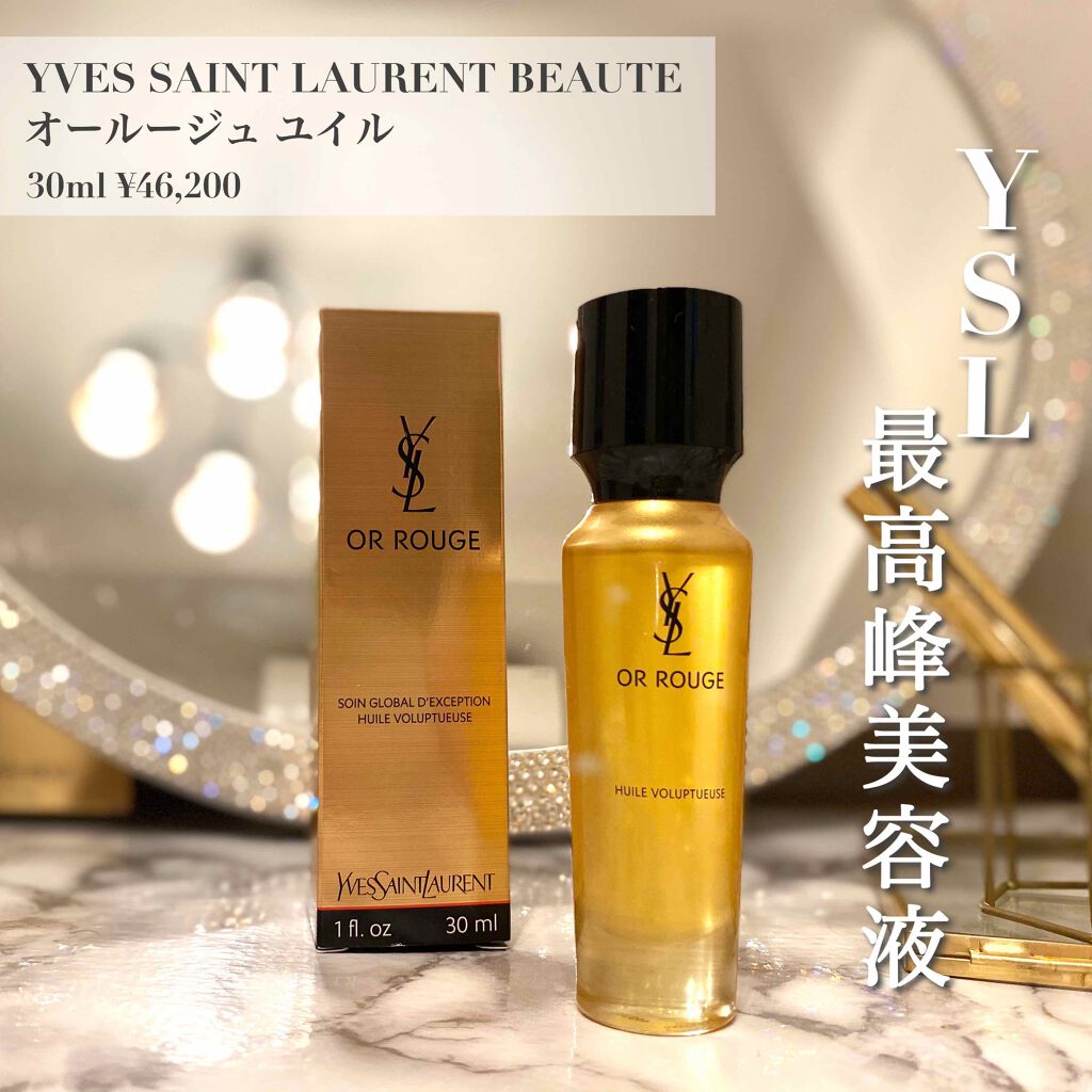 超特価SALE開催 イブサンローラン オールージュ ユイルN 美容液
