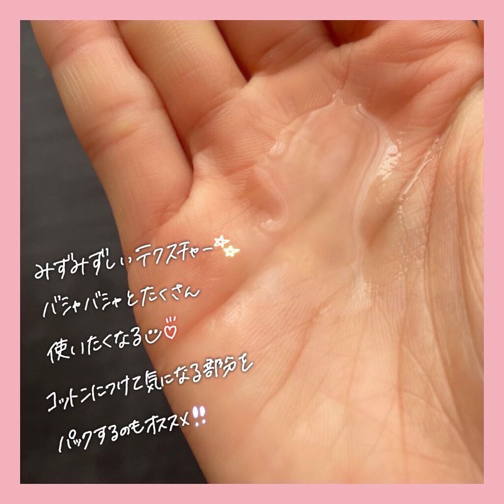 ピンクティーツリートナー/APLIN/化粧水を使ったクチコミ（3枚目）