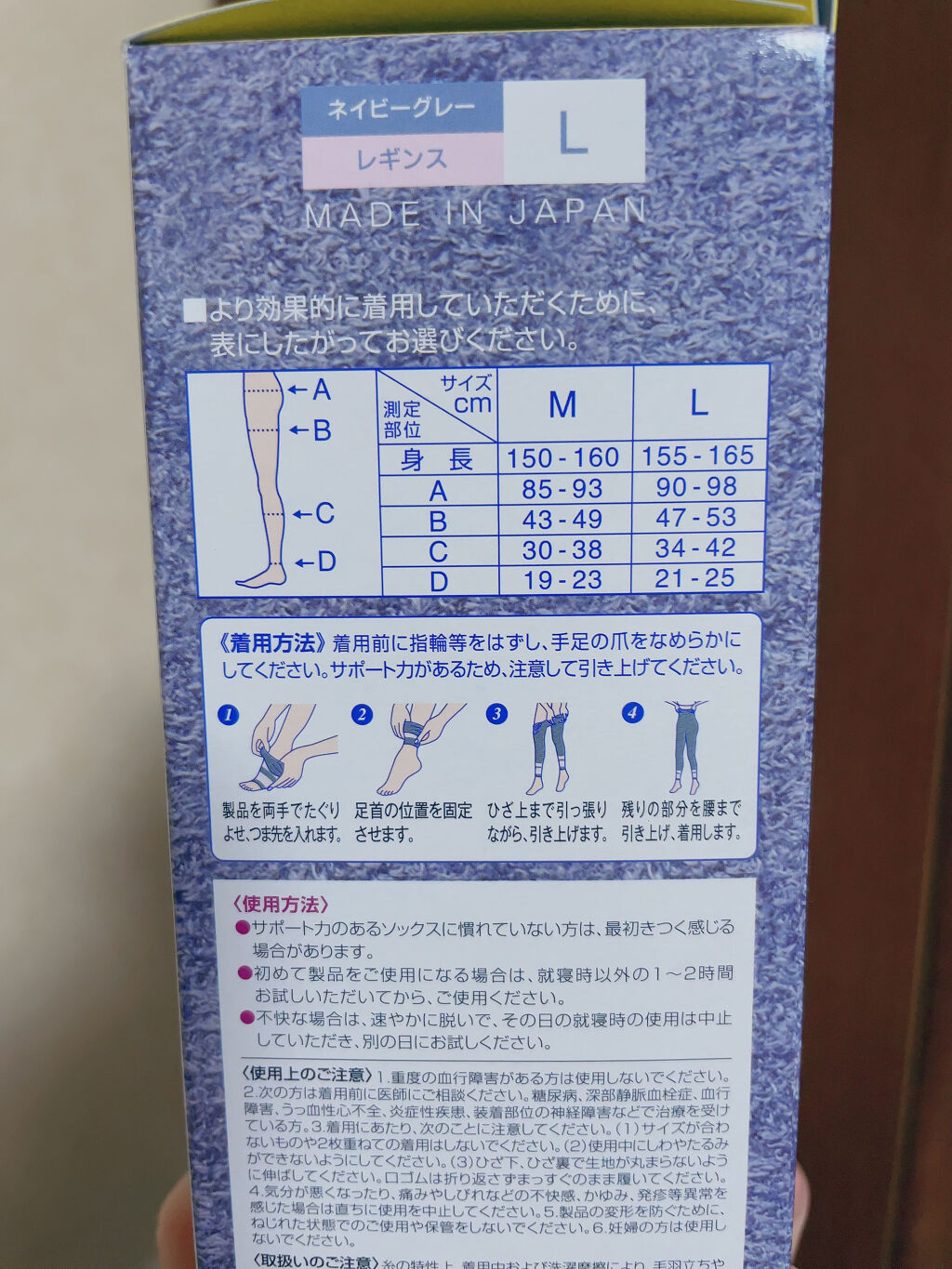 フワッとキュッと 着圧パジャマレギンス/メディキュット/着圧ソックス・レギンスを使ったクチコミ（3枚目）