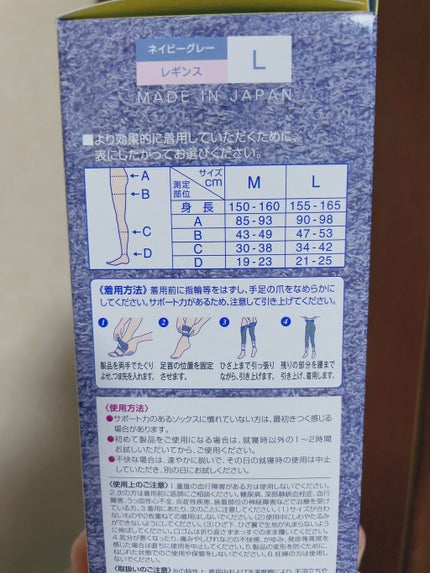 フワッとキュッと 着圧パジャマレギンス/メディキュット/着圧ソックス・レギンスを使ったクチコミ(3枚目)