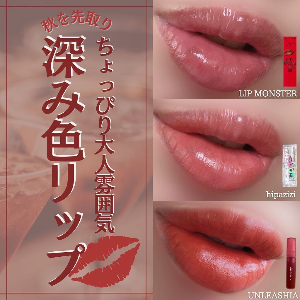 ケイト リップモンスター/KATE/口紅を使ったクチコミ(1枚目)