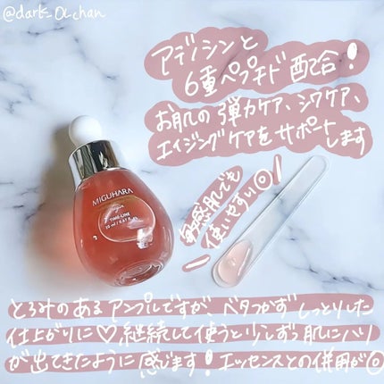 アンチリンクルエフェクトアンプルオリジン/MIGUHARA/美容液を使ったクチコミ(2枚目)