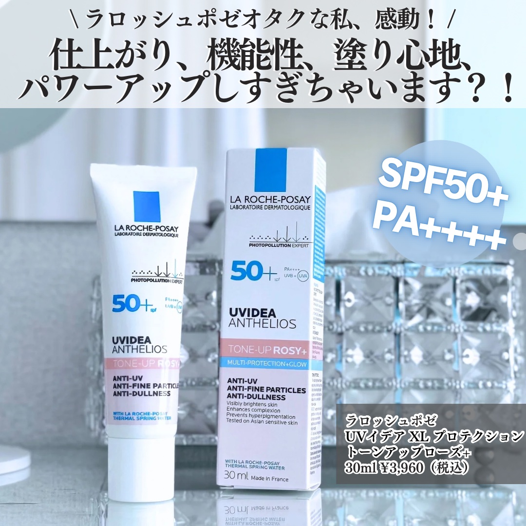 UVイデア XL プロテクショントーンアップ ローズ+/ラ ロッシュ ポゼ/日焼け止め・UVケアを使ったクチコミ（2枚目）