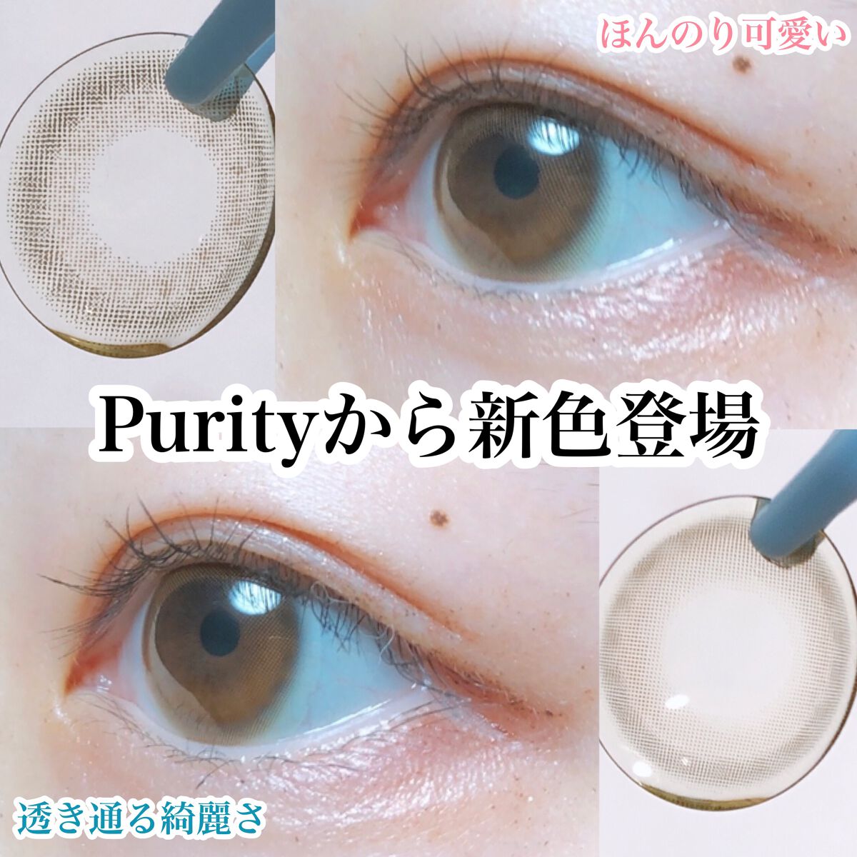 ピュアリティサークル/candy magic/カラーコンタクトレンズを使ったクチコミ(1枚目)