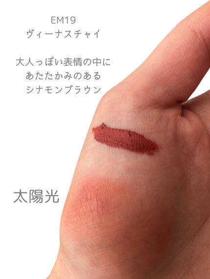 スーパーマットリップ&チークマッド/INTO U/口紅を使ったクチコミ(4枚目)