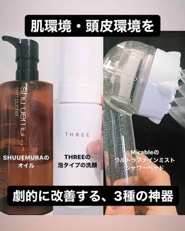 （旧）アルティム8∞ スブリム ビューティ クレンジング オイル/shu uemura/オイルクレンジングを使ったクチコミ（1枚目）